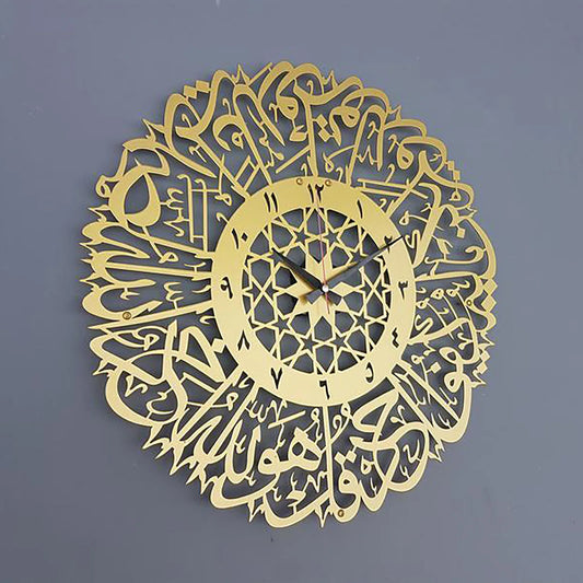 Gold Metal Surah Al Ikhlas Wall Clock